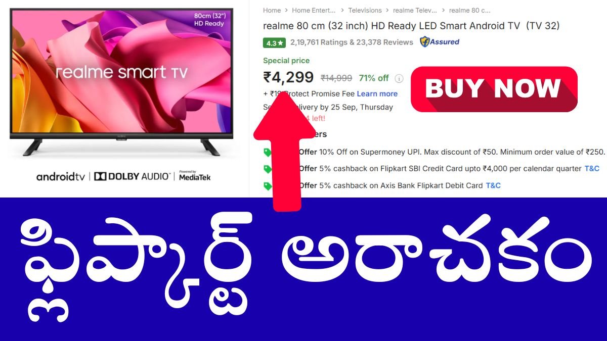 32 Inches Smart TV Offer Only ₹4900