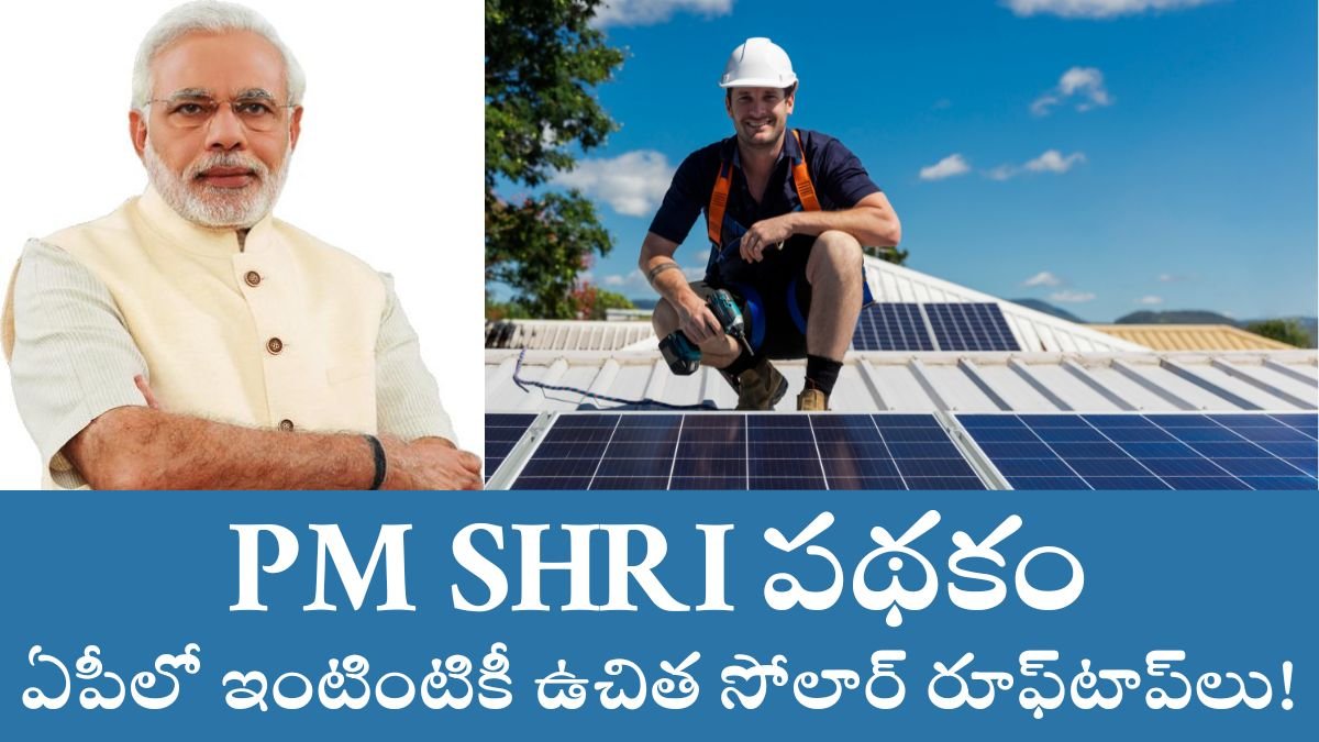 AP Free Solar Rooftops 2025