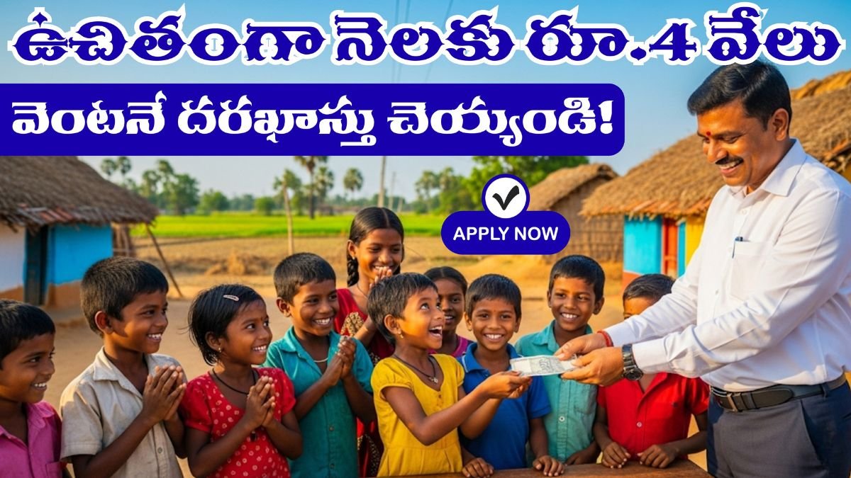AP Mission Vatsalya Scheme 2025