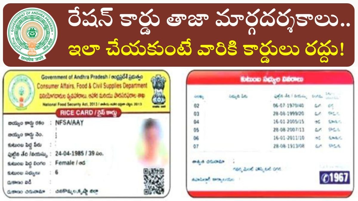 AP New Smart Ration card 2025