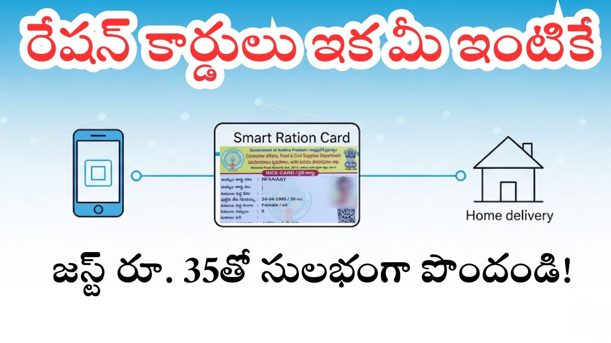 AP Smart Ration Card Delivery 2025