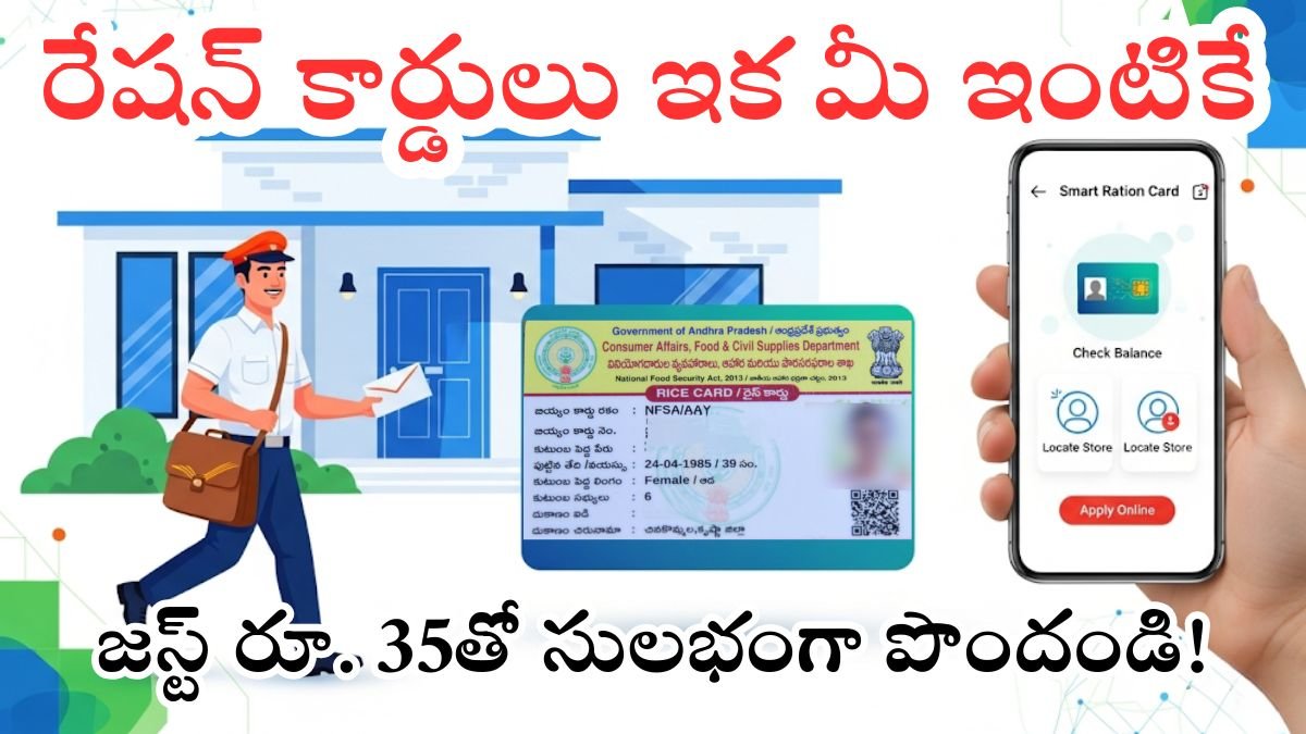AP Smart Ration Card Delivery 2025