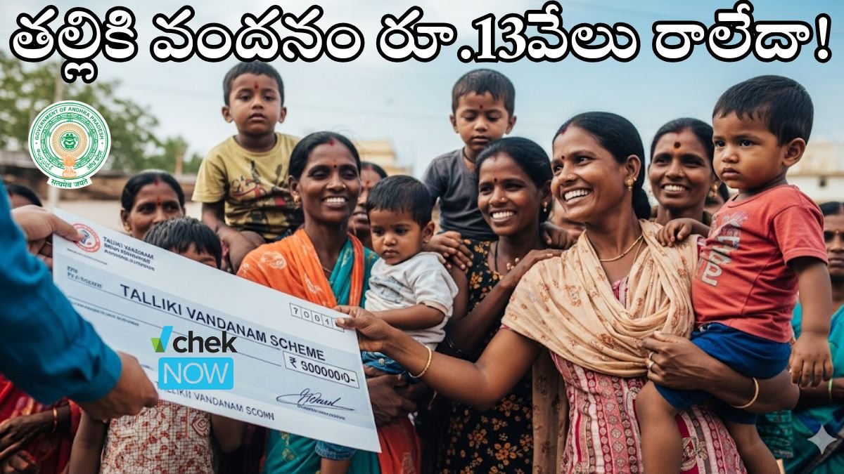 AP Thalliki Vandanam News 2025