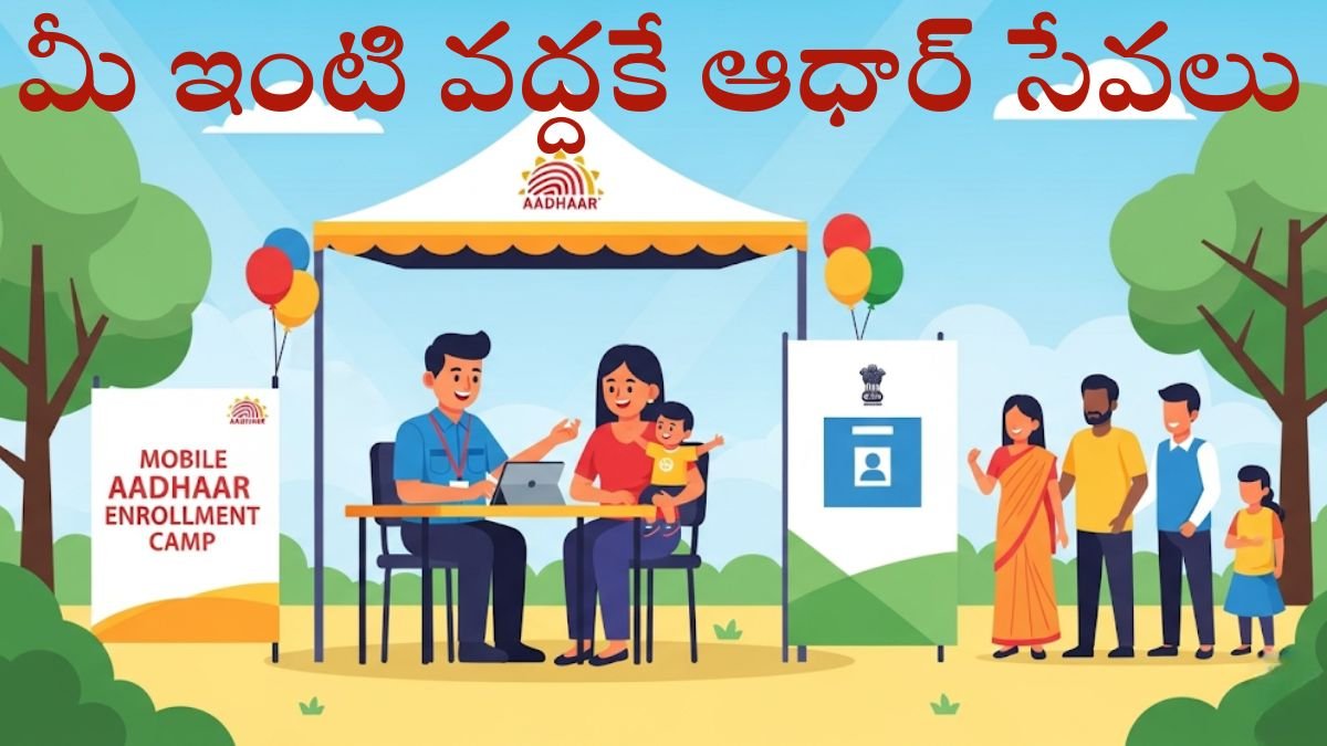 Aadhar Services At Your Streets 2025