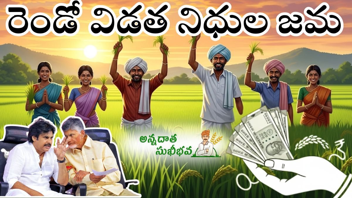 Annadatha Sukhibhava 2nd Installment Date Check