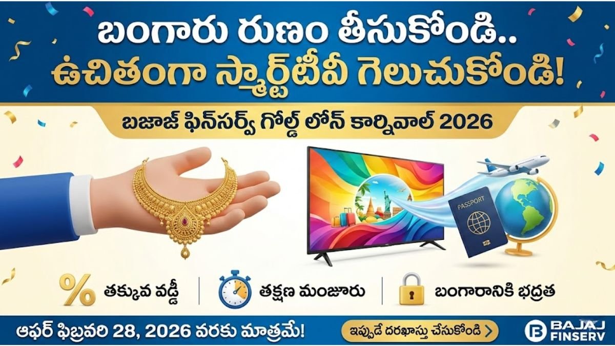 Gold Loan Offers Free Smart TV 2026