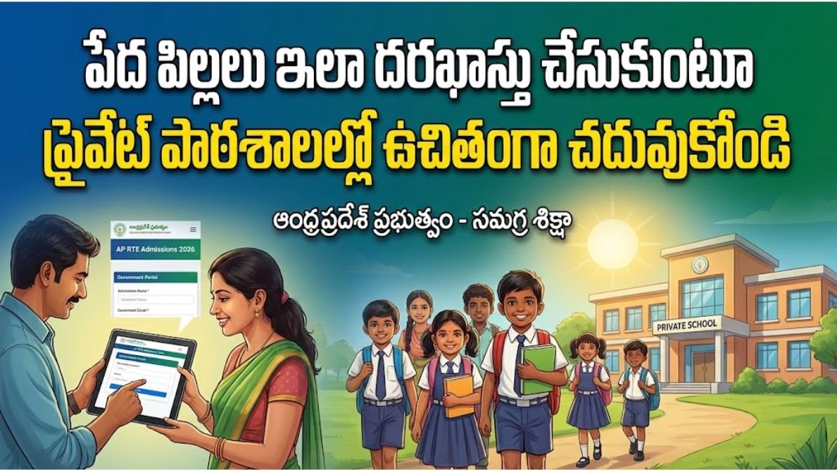 Samagra Shiksha Free Admissions AP 2026