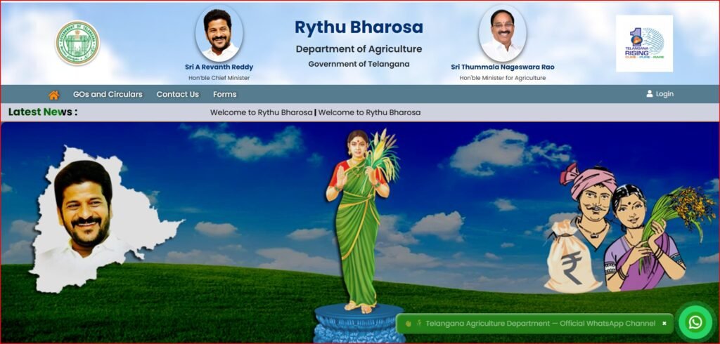 Rythu Bharosa Condittions Apply CM