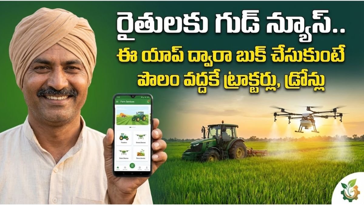 Telangana Rythu Farm App 2026 Booking Guide
